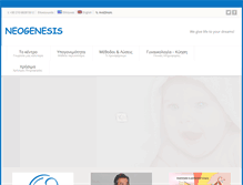 Tablet Screenshot of neogenesis.gr